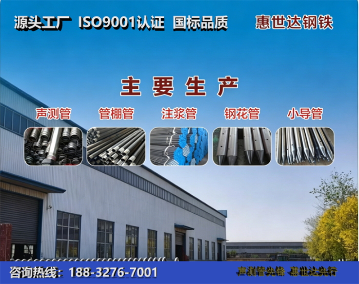 惠世达钢铁蛟河工厂
